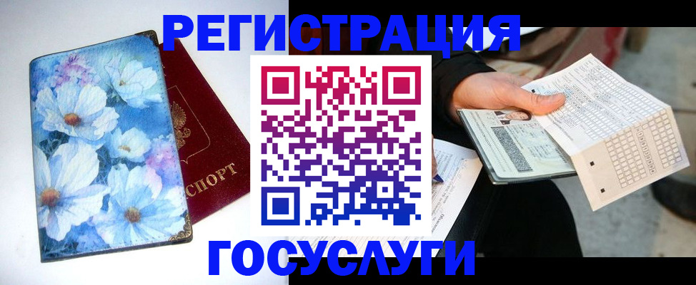 регистрация для школы в Звенигороде